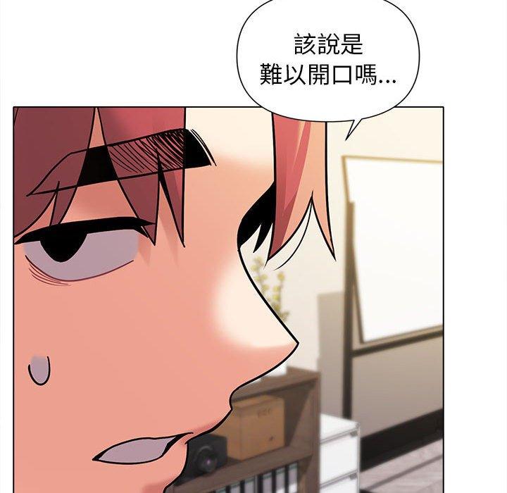 大學生活就從社團開始 第 49 話 第115页