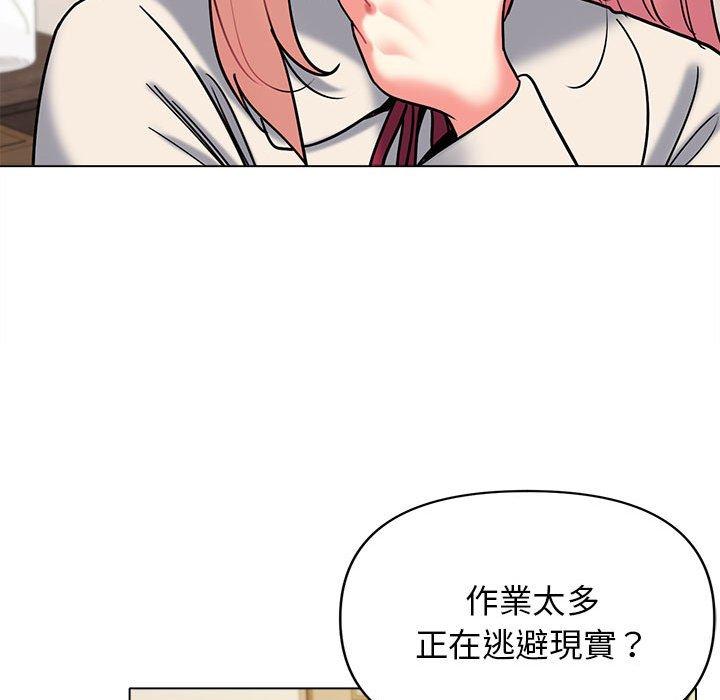 大學生活就從社團開始 第 49 話 第118页