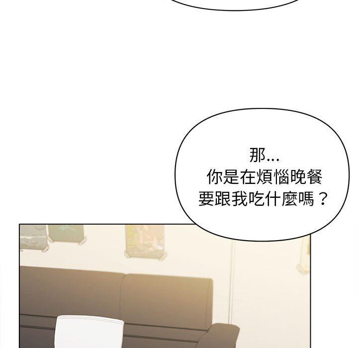 大學生活就從社團開始 第 49 話 第120页