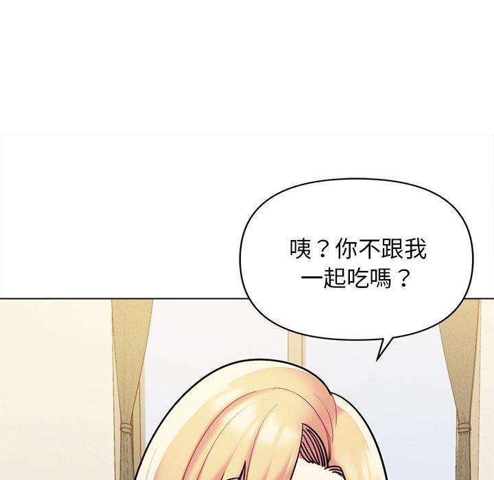 大學生活就從社團開始 第 49 話 第122页
