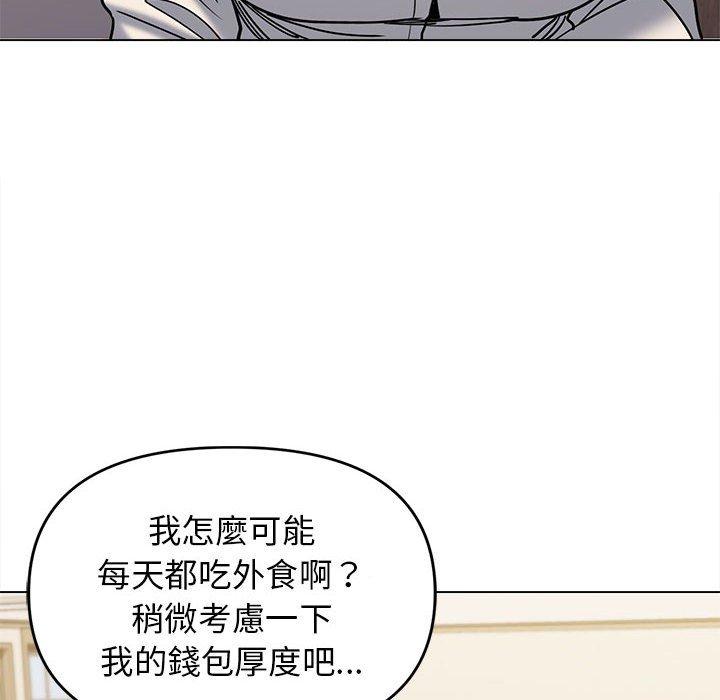 大學生活就從社團開始 第 49 話 第124页