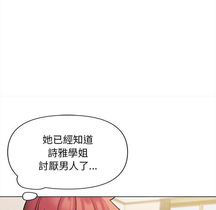 大學生活就從社團開始 第 49 話 第128页