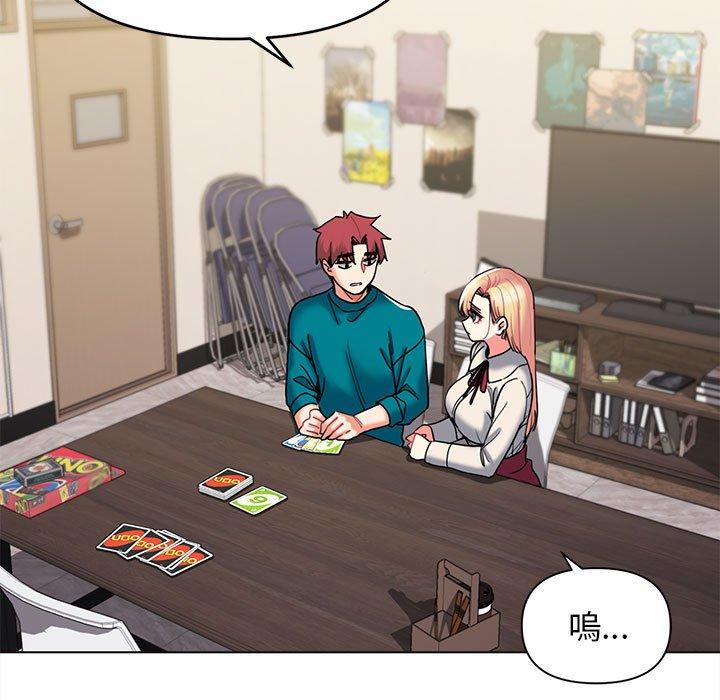 大學生活就從社團開始 第 49 話 第125页