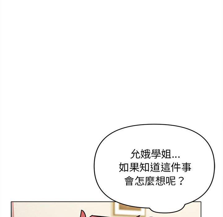 大學生活就從社團開始 第 49 話 第126页