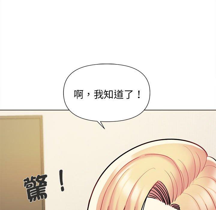 大學生活就從社團開始 第 49 話 第133页