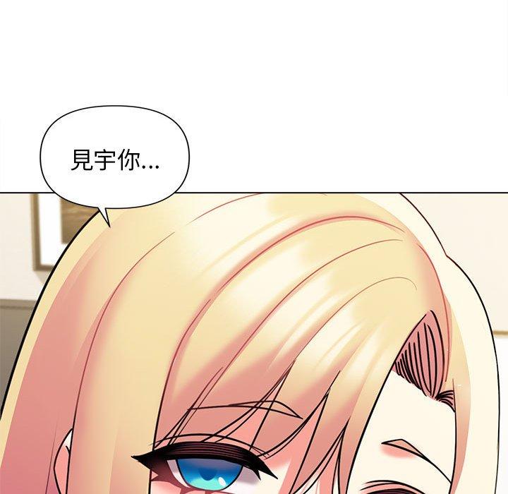 大學生活就從社團開始 第 49 話 第137页