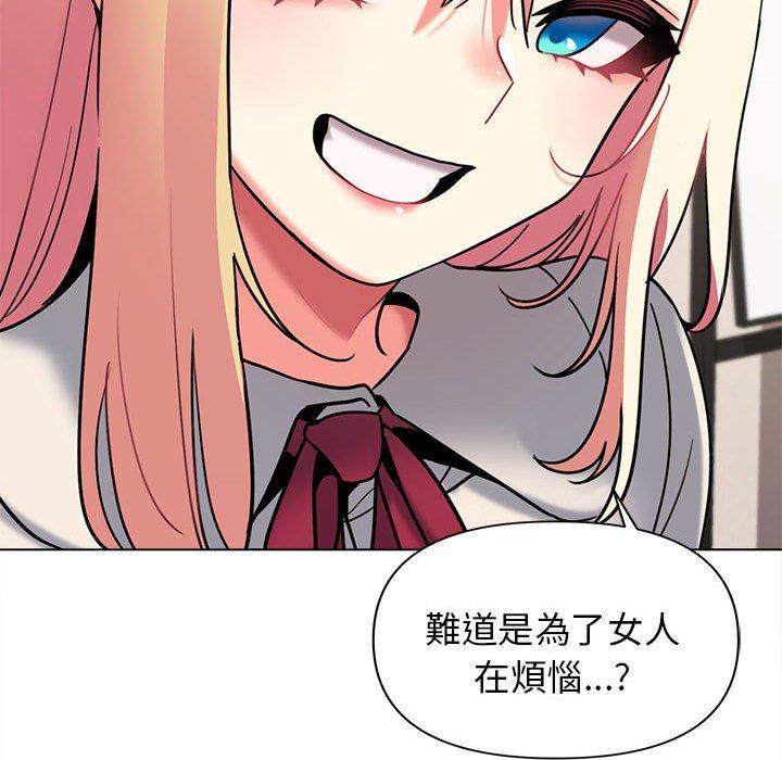 大學生活就從社團開始 第 49 話 第138页