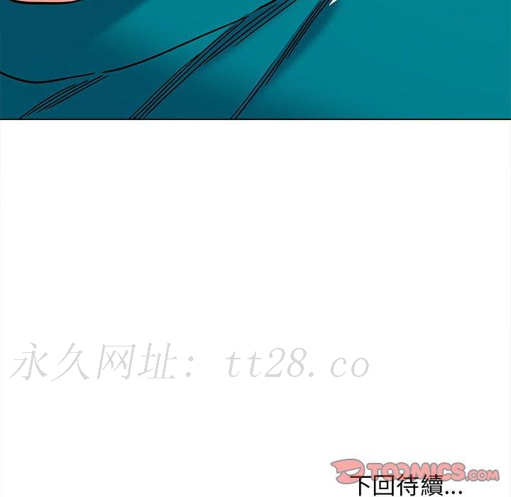 大學生活就從社團開始 第 49 話 第141页