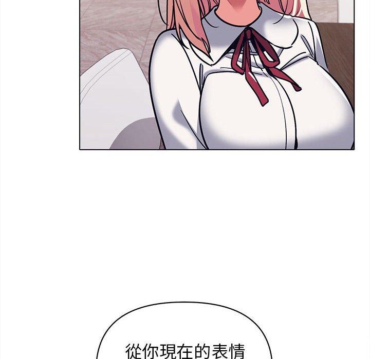 大學生活就從社團開始 第 50 話 第6页