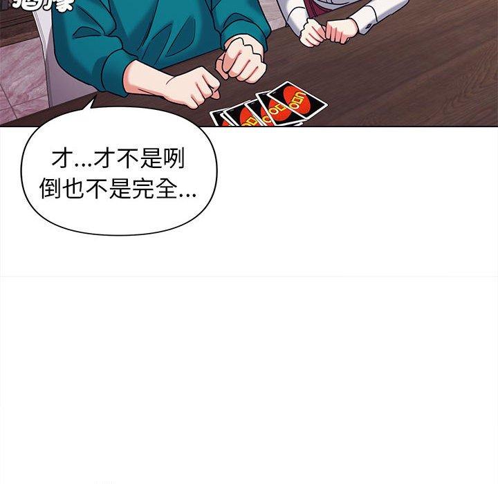大學生活就從社團開始 第 50 話 第8页