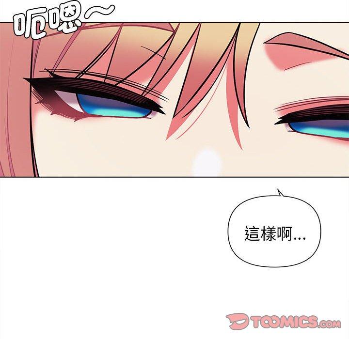 大學生活就從社團開始 第 50 話 第9页