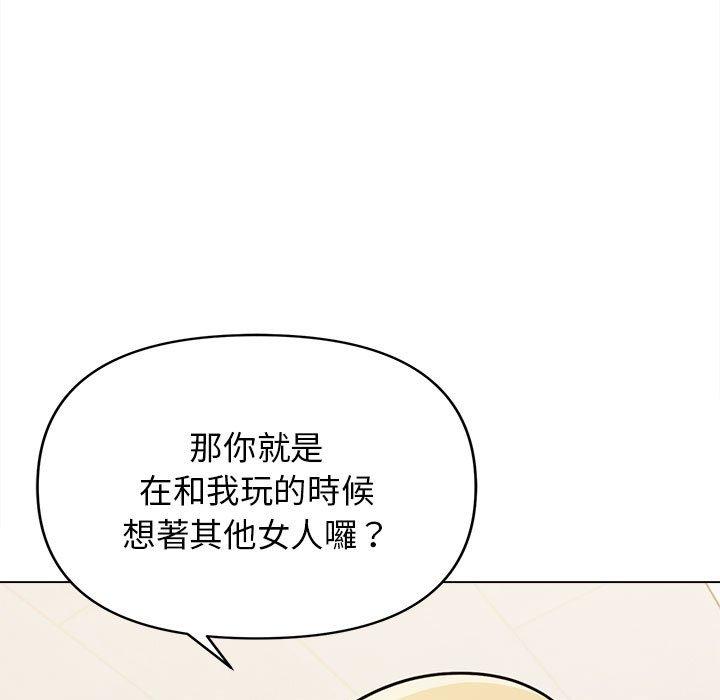 大學生活就從社團開始 第 50 話 第10页