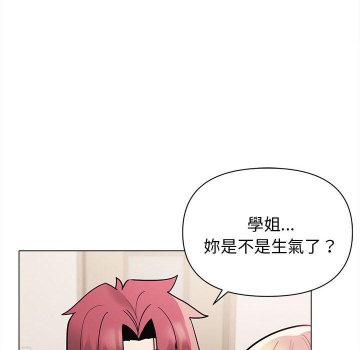 大學生活就從社團開始 第 50 話 第16页