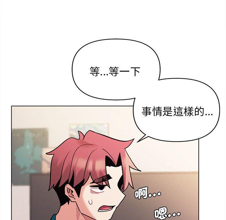 大學生活就從社團開始 第 50 話 第13页