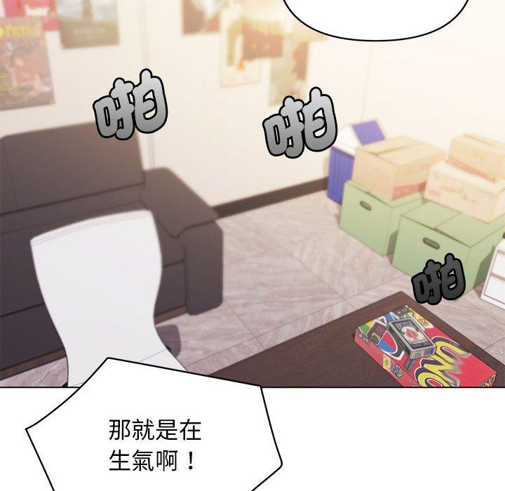 大學生活就從社團開始 第 50 話 第25页