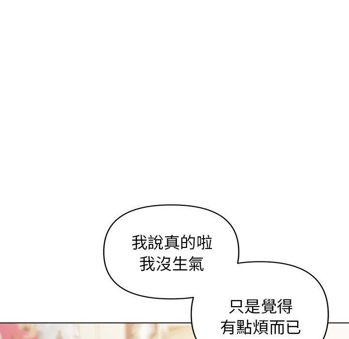 大學生活就從社團開始 第 50 話 第24页