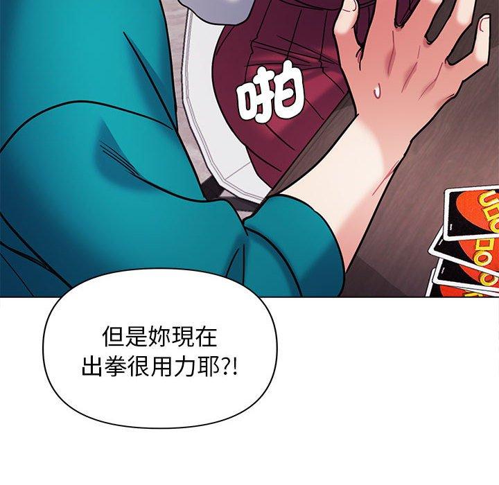 大學生活就從社團開始 第 50 話 第23页