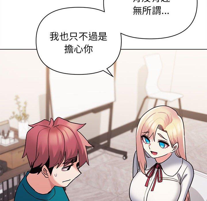 大學生活就從社團開始 第 50 話 第37页