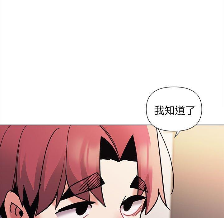 大學生活就從社團開始 第 50 話 第55页
