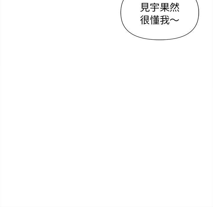 大學生活就從社團開始 第 50 話 第59页