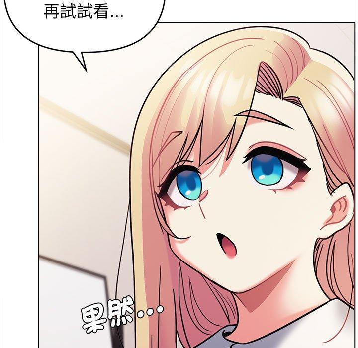 大學生活就從社團開始 第 50 話 第62页
