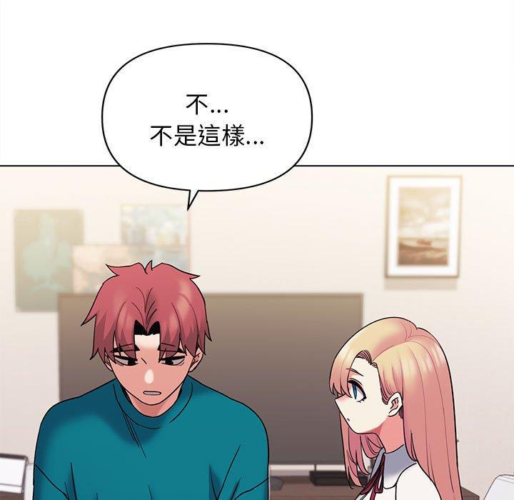 大學生活就從社團開始 第 50 話 第64页