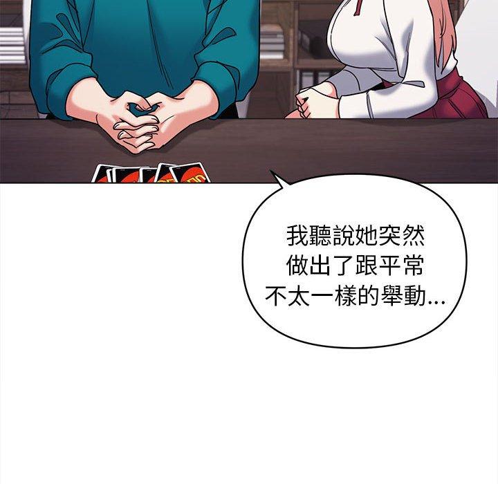 大學生活就從社團開始 第 50 話 第65页