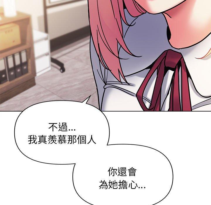 大學生活就從社團開始 第 50 話 第71页