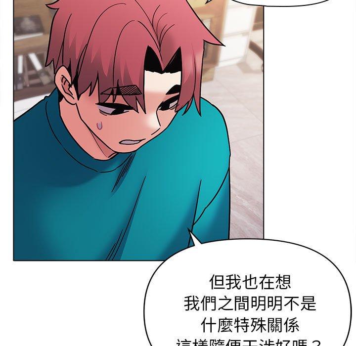 大學生活就從社團開始 第 50 話 第67页