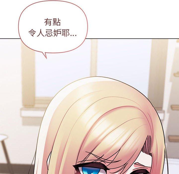 大學生活就從社團開始 第 50 話 第73页