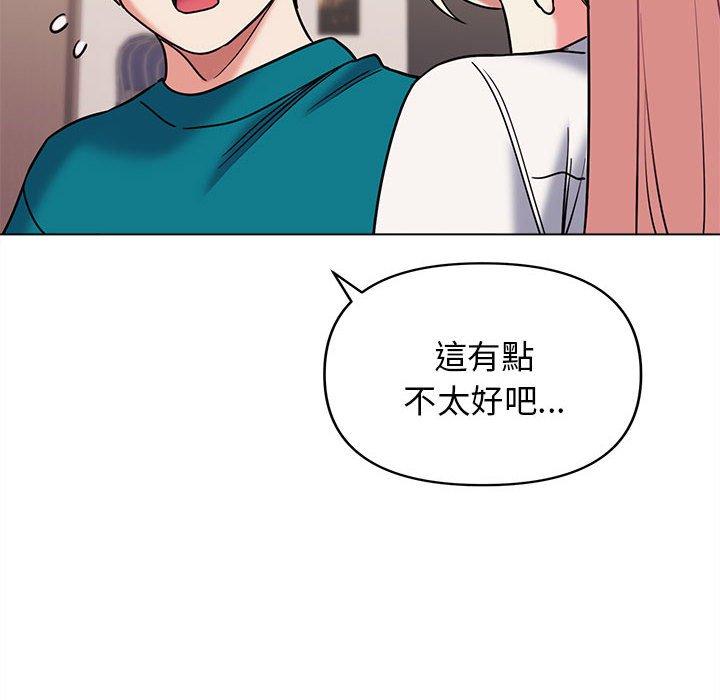 大學生活就從社團開始 第 50 話 第77页