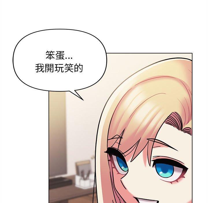 大學生活就從社團開始 第 50 話 第78页