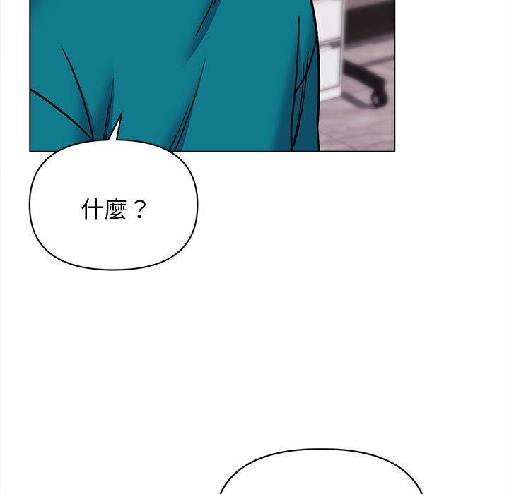 大學生活就從社團開始 第 50 話 第83页