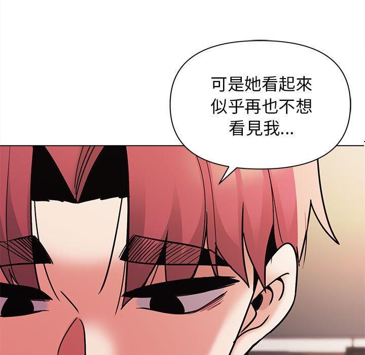 大學生活就從社團開始 第 50 話 第86页