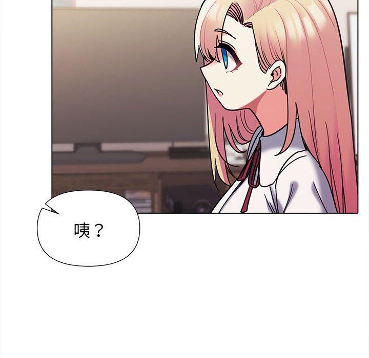 大學生活就從社團開始 第 50 話 第91页
