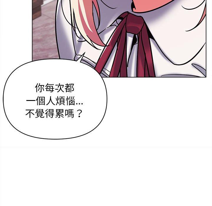 大學生活就從社團開始 第 50 話 第40页