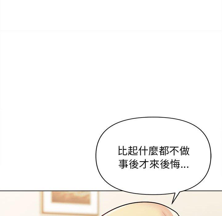 大學生活就從社團開始 第 50 話 第92页