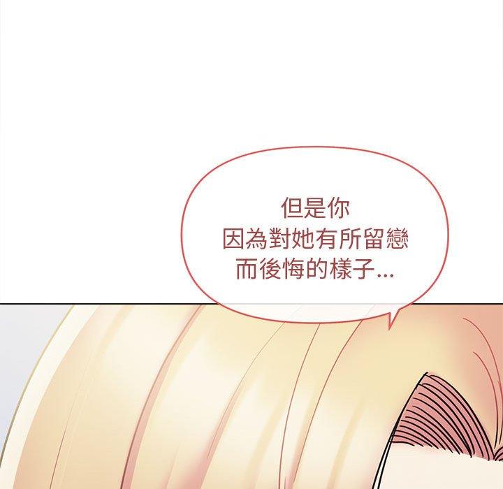 大學生活就從社團開始 第 50 話 第101页