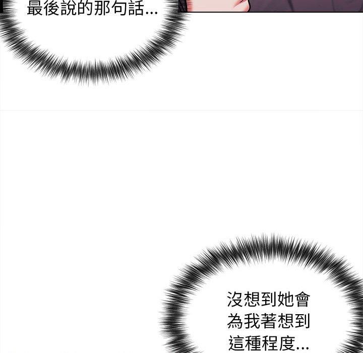 大學生活就從社團開始 第 50 話 第110页
