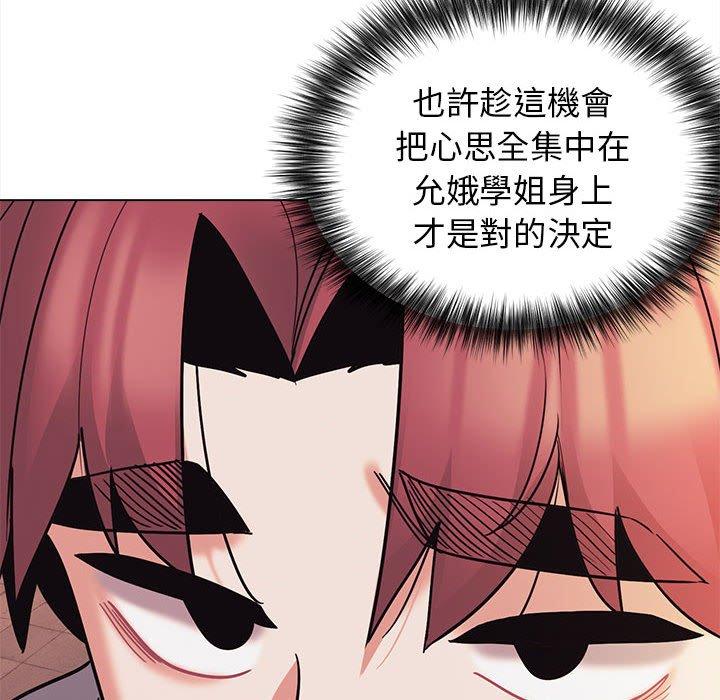 大學生活就從社團開始 第 50 話 第114页