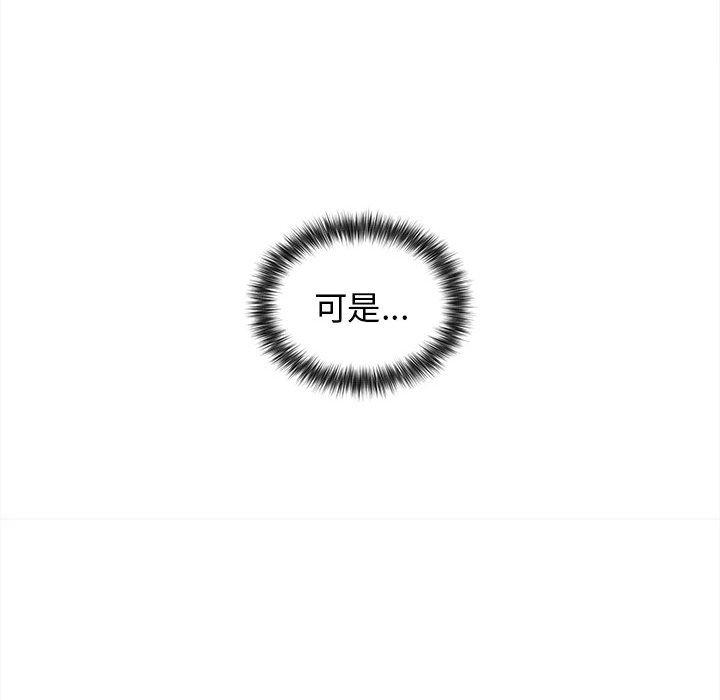 大學生活就從社團開始 第 50 話 第116页