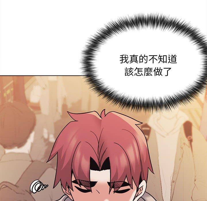 大學生活就從社團開始 第 50 話 第121页