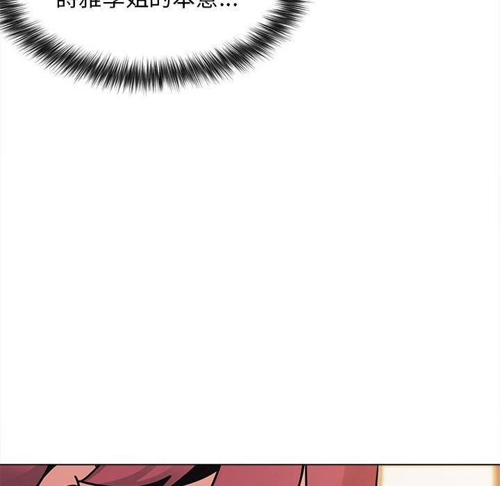 大學生活就從社團開始 第 50 話 第119页