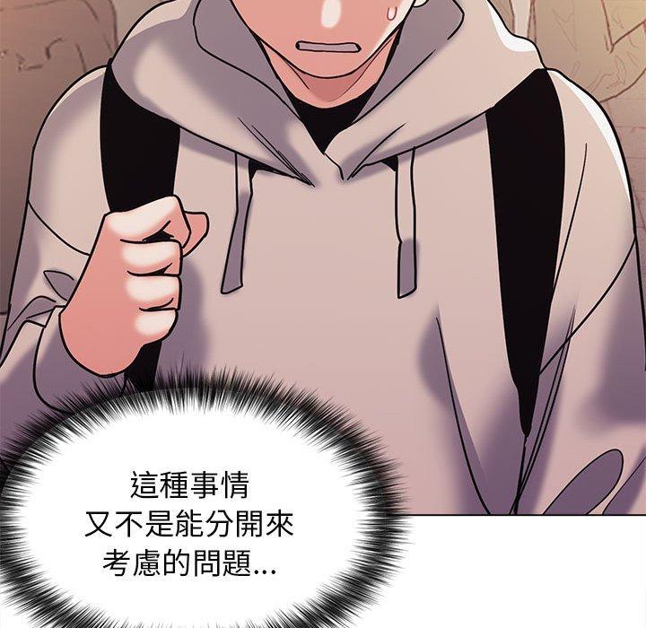 大學生活就從社團開始 第 50 話 第122页
