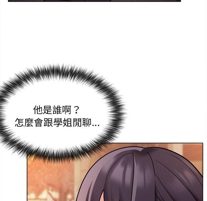 大學生活就從社團開始 第 50 話 第139页