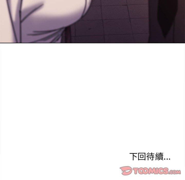 大學生活就從社團開始 第 50 話 第147页