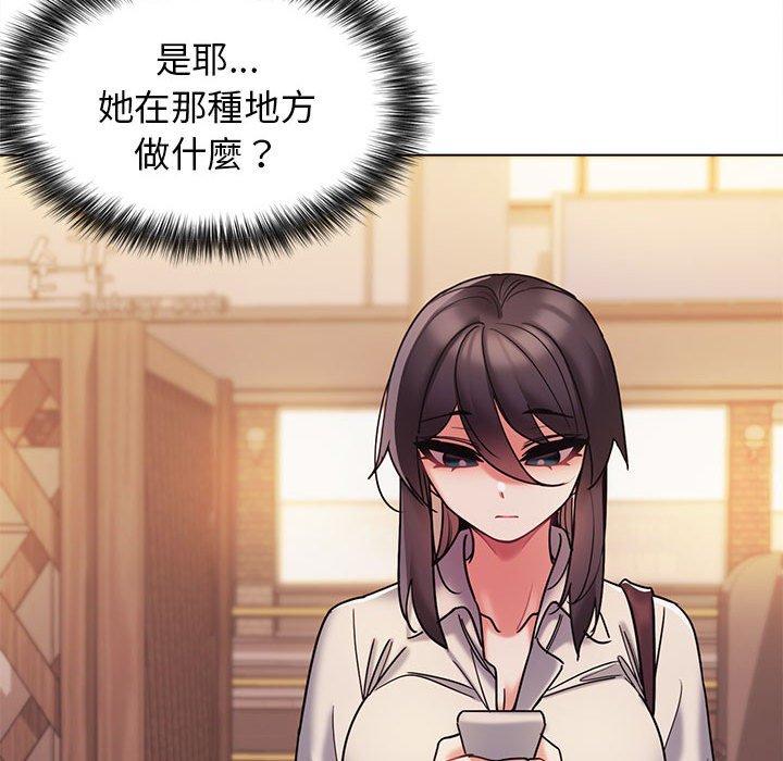 大學生活就從社團開始 第 50 話 第133页