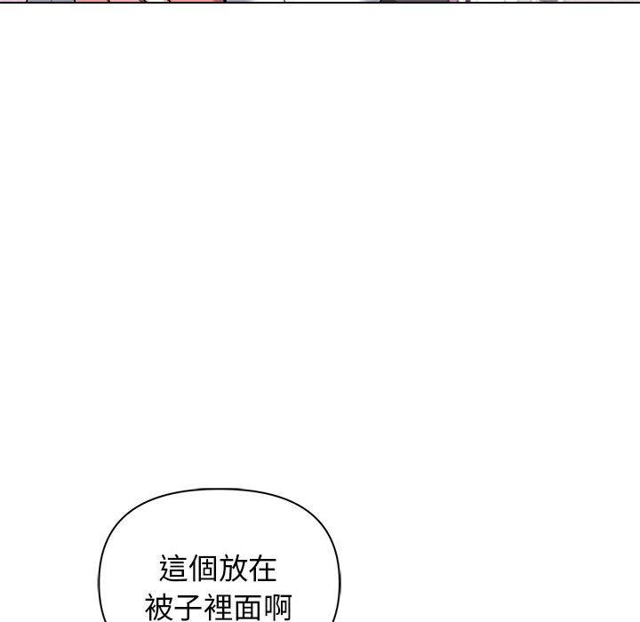 大學生活就從社團開始 第 58 話 第7页