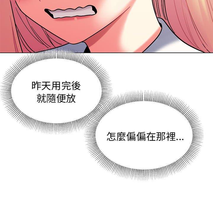 大學生活就從社團開始 第 58 話 第11页