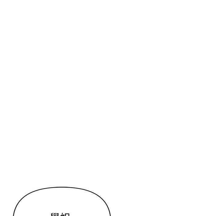 大學生活就從社團開始 第 58 話 第18页